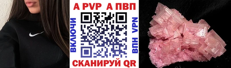 что такое наркотик  Пласт  A-PVP СК 