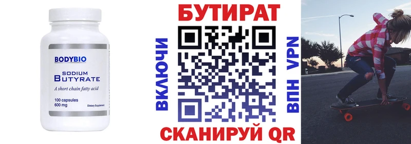 Бутират 99%  hydra ТОР  Пласт  где продают наркотики 