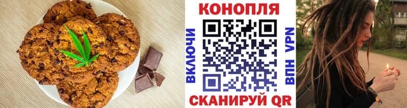 Печенье с ТГК марихуана  Пласт 