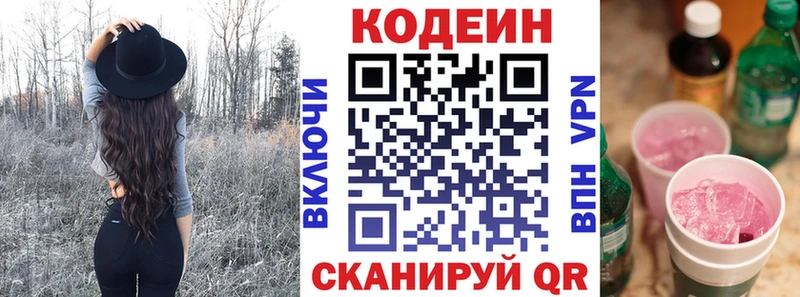 магазин    Пласт  МЕГА рабочий сайт  Кодеиновый сироп Lean напиток Lean (лин) 
