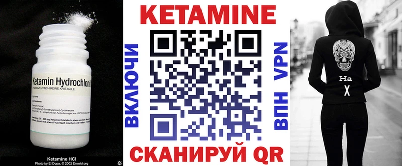 КЕТАМИН VHQ  Пласт 