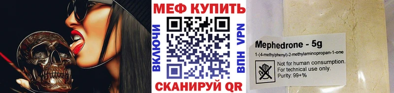 МЕФ мука  где найти наркотики  Пласт 